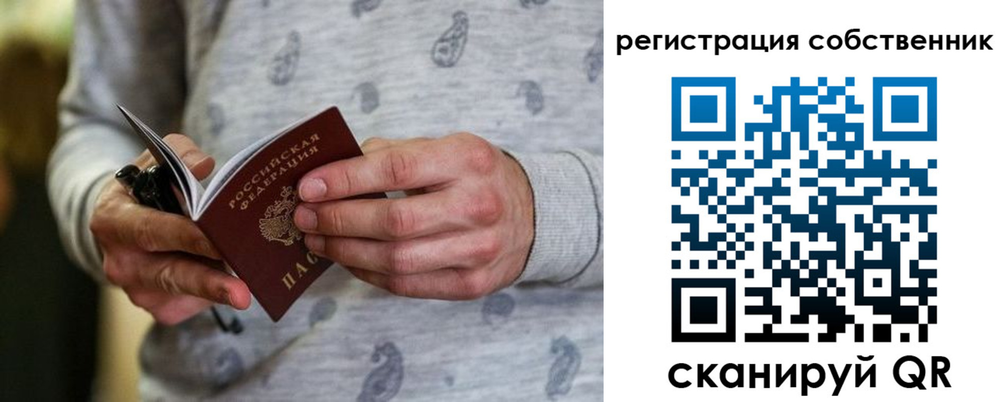 прописка для работы в Далматово