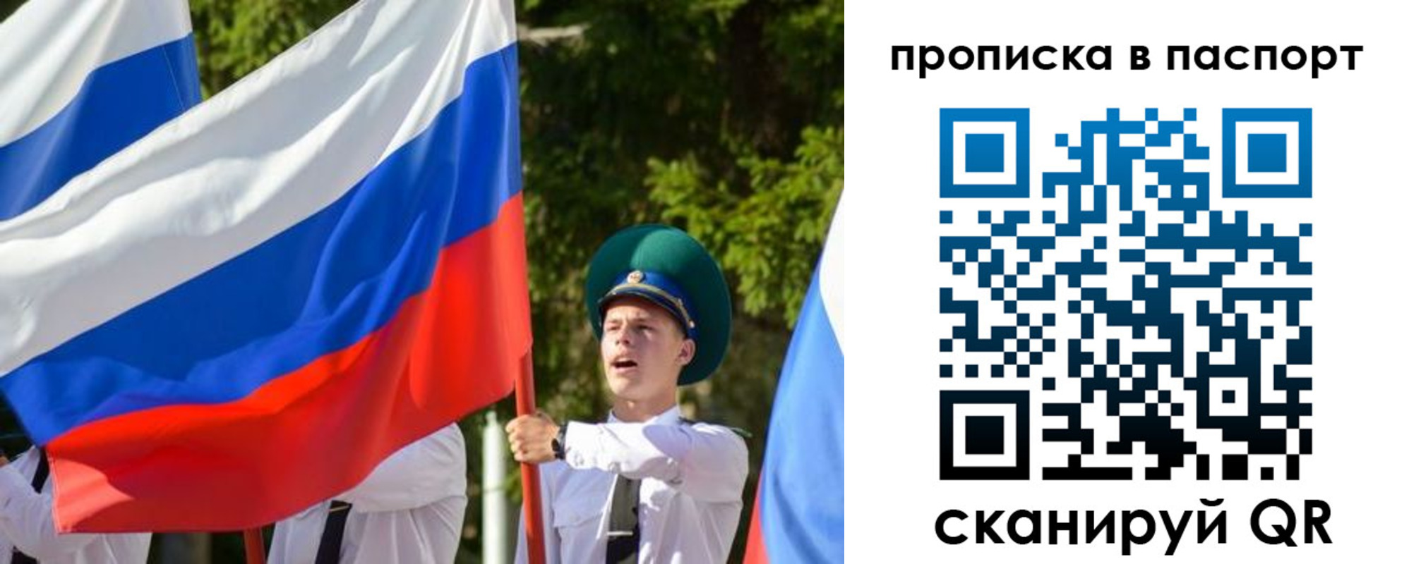 прописка регистрация в Далматово