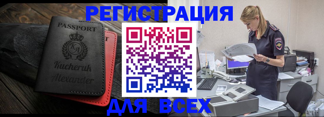прописка регистрация в Далматово
