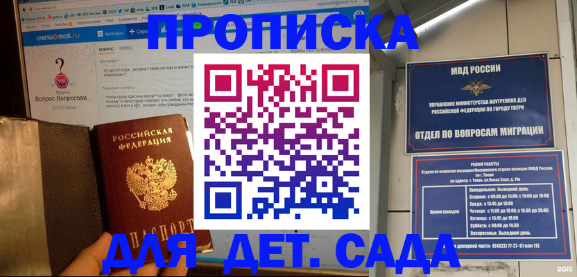 временная регистрация в квартире в Далматово