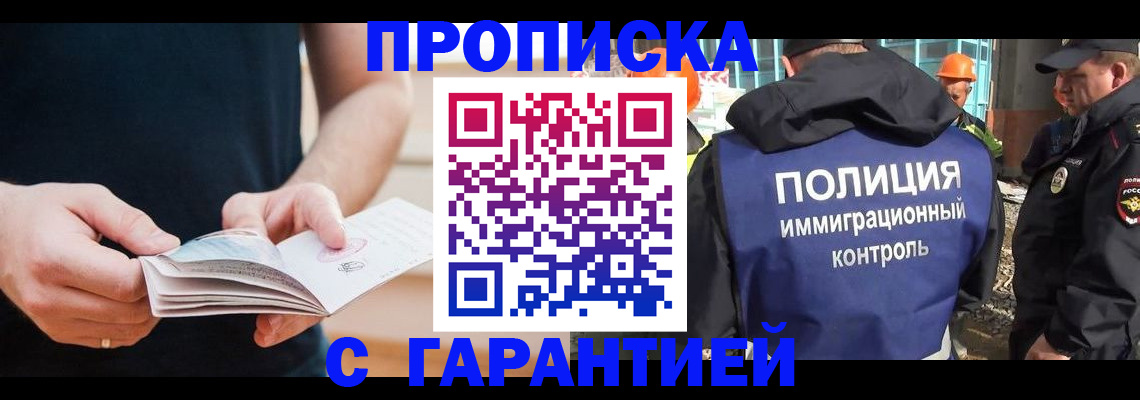 регистрация в Далматово