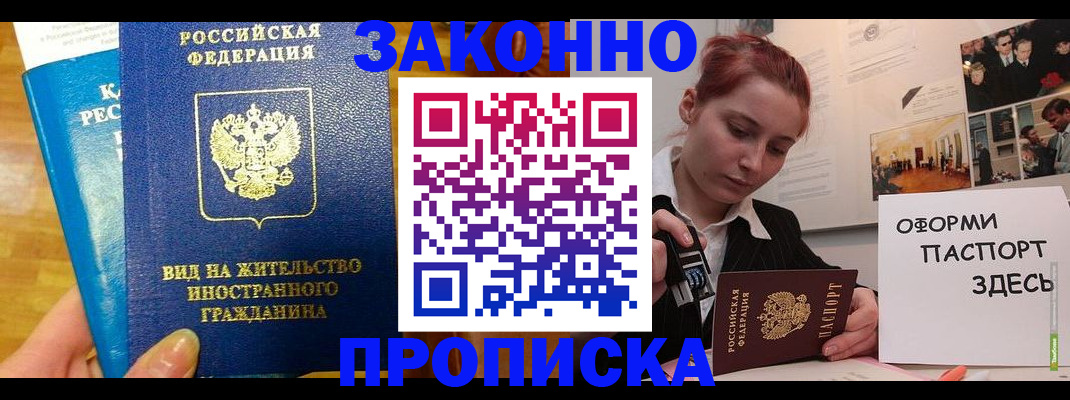 прописка штамп в Далматово