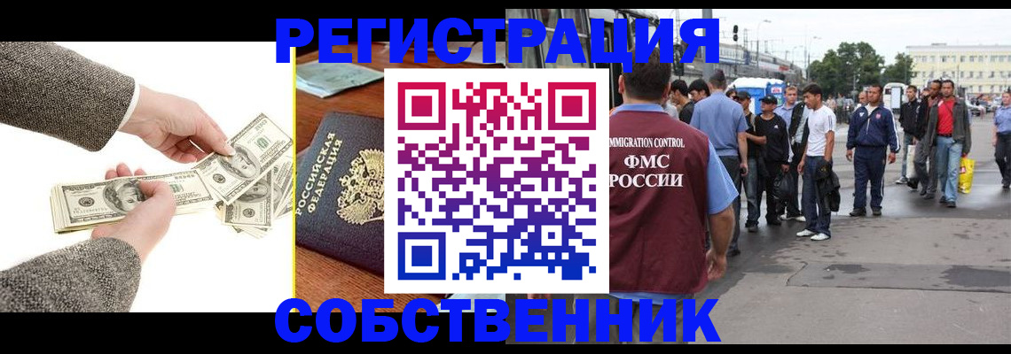 прописка ребенка в Далматово
